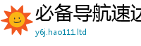 新澳门天天免费精准大全谜语且2025新澳门2025免费原料